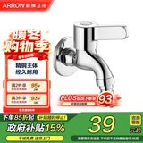 箭牌（ARROW）洗衣机龙头 4分快开水嘴两用卫生间阳台拖把池家用入墙式单冷防漏 精铜洗衣机龙头AE4650CP