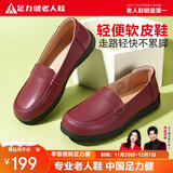 足力健老人鞋秋冬单鞋女士休闲皮鞋妈妈鞋一脚蹬平底鞋 6015K红色38