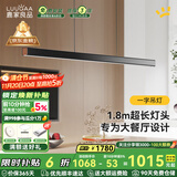 鹿家良品（LUUGAA）一字餐厅吊灯现代简约极简长条餐厅灯吊灯吧台办公室餐桌中山灯具 【特惠款|一代大户型】180cm三色光78W黑色
