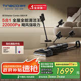 添可芙万MasterCombo一机五用全能大师躺平0缠毛洗地机除螨吸拖一体自动清洗吸尘器