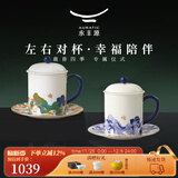永丰源（auratic）幸福和鸣 陶瓷茶杯 三件套350ml泡茶杯 对杯情侣杯送礼 礼盒装 （左右对杯 ）
