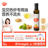 秋田满满 特级初榨橄榄热炒油250ml 压榨食用油_享婴儿宝宝儿童辅食食谱