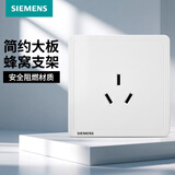 西门子（SIEMENS） 开关插座面板 墙壁大板二三插暗装 致典系列雅白色 16A三孔空调 插座