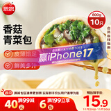 思念香菇青菜早餐素菜包800g10只包点早餐半成品食品早点早饭