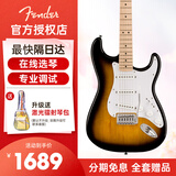 FENDER芬达电吉他 新款Sonic音速系列AFF系列单摇初学入门者摇滚专业级  Sonic音速 日落渐变-ST单单单