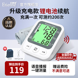 艾蒂安电子血压计血压仪家用医用量血压器高精准上臂式血压测量仪AS-35L 【语音充电款】3.2吋屏-充满电可测约200次