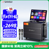 山水（SANSUI）Q129家庭ktv音响套装便携户外广场舞音响带显示屏家用移动k歌音箱点歌机触摸屏一体机卡拉ok机