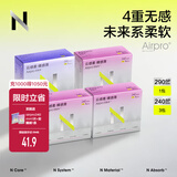 babycare卫生巾小n卫生巾Air Pro女经期防漏姨妈巾熟睡裸感亲肤透气卫生巾 组合30片【240*3+290*1】