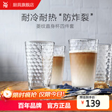 WMF 德国福腾宝玻璃杯 透明菱纹玻璃水杯 家用饮水杯套装 菱纹直身杯 275ml 4只