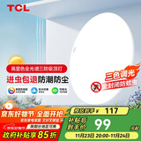 TCL照明 LED吸顶灯三色调光卧室灯圆形现代简约灯饰中山灯具