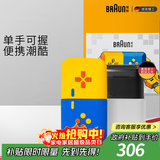 博朗（BRAUN）【出行必备】朱一龙同款剃须刀电动游戏主题礼盒款往复式刮胡刀保护套送老公差旅男朋友生日礼物