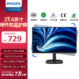 飞利浦（PHILIPS）23.8英寸AH-IPS屏 FHD 原生100Hz超频120Hz 广色域升降旋转 硬件防蓝光 办公电脑显示器 24B2N3200