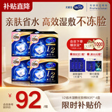 舒蔻Silcot尤妮佳省水湿敷棉化妆棉天然纤维保湿一次性卸妆320枚