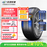玲珑轮胎汽车轮胎245/45R19 102W XL 玲珑臻选 UD 适配比亚迪汉/深蓝