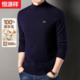 恒源祥羊毛衫男100%纯羊毛加厚秋冬季中青年男针织衫休闲半高领红色毛衣