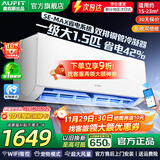 AUFIT空调奥克斯(AUX)出品 大3匹新一级变频冷暖立柜式空调柜机2匹1.5匹1匹挂机 国家补贴20%除菌自清洁 大1.5匹 一级能效 wifi智控省电除菌宠物模式