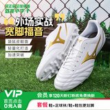 美津浓（MIZUNO）小李子:美津浓足球鞋袋鼠皮比赛成人男人造草地新锐训练飞盘鞋女 白金色-AG短钉袋鼠皮P1GA239307 40.5 260MM