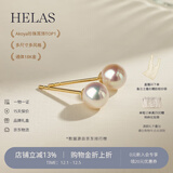 helas赫拉Akoya海水珍珠耳钉18K黄金耳环首饰女轻奢小灯泡耳饰生日礼物 18K金-黄金色耳针 3.5-4.0mm养耳洞【标准款 无托】