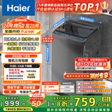 海尔（Haier）波轮洗衣机小型全自动8KG家用XQB80-Z10D0京东自营家电国家补贴以旧换新一级能效宿舍出租房单脱水