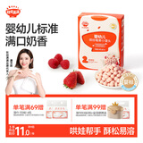 秋田满满小馒头婴儿6个月以上缤纷莓果味84g婴儿零食辅食溶豆奶豆宝宝零食