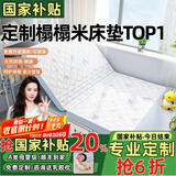 能见度榻榻米床垫定制A类母婴级儿童天然黄麻椰棕1.5*2炕折叠榈硬垫子塌 【免费精准定制】任意尺寸/形状【请咨询客服】标准款 【免费定制】任意尺寸/形状【请咨询客服】标准款