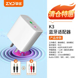 挚客 蓝牙接收器5.0音频适配器AUX老式音响箱功放转换无线立体声无损发射电脑电视机通用U盘TF卡 【标准款K3】直插式蓝牙适配器-白色 蓝牙5.0