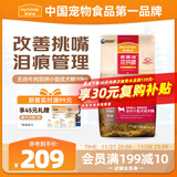 麦富迪狗粮 无谷牛肉双拼狗粮成犬小型犬比熊贵宾缓解泪痕 10kg/20斤