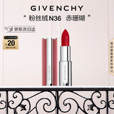 纪梵希（Givenchy）【代言人同款】粉丝绒N36赤珊瑚色口红唇膏送闺蜜圣诞礼物女生
