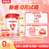 贝因美（Beingmate）爱加1段婴儿配方奶粉0-6个月 350g 乳铁蛋白+乳白蛋白+双益生元