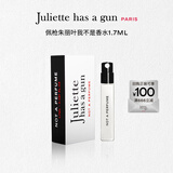佩枪朱丽叶我不是香水 NOT A PERFUME 1.7ml【返回购券】