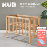 可优比实木榉木婴儿床 拼接大床水性漆 多功能新生儿床bb床儿童床 森森【自配120*60床垫床品】