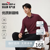 柒牌【7A抗菌/2A防螨/抗静电】男士长袖polo衫25秋季商务休闲上衣