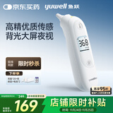 鱼跃(yuwell)红外体温计耳温枪儿童老人医用发烧测温入耳式温度计103