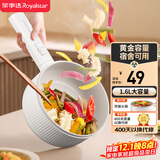 荣事达（Royalstar）电煮锅 家用多功能学生宿舍泡面电火锅蒸煮煎炒锅电热锅1.6L迷你小电锅不粘锅DZG16A2家电