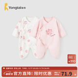 童泰婴儿连体衣新生儿衣服四季0-6月初生宝宝哈衣爬服纯棉内衣2件装 粉白花朵（四季款） 52cm (建议0-2个月身高50-55cm)