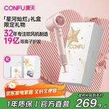 康夫（CONFU）高速电吹风机中空无叶家用大功率大风力等离子护发生日礼物吹风筒F9星河灿烂礼盒款粉