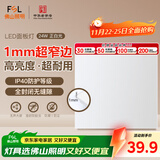 FSL佛山照明无界面板灯集成吊顶灯平板灯厨卫灯300*300白光24W光