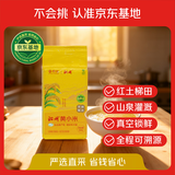 沁州黄小米＆京觅【京东基地】500g真空 25年新米小米粥月子米沁黄3号