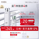 HABA水润护肤套装（G露180ml+2代15ml）滋养 清爽 