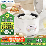 奥克斯（AUX）电饭煲 电饭锅 3L家用简易操作老式西施煲 小型电饭锅 2-3人 VK-301X8 政府补贴