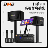 BMB CSN-510 家庭ktv音响套装 卡拉OK点歌机一体机 家庭影音组合音响家用K歌专业音箱唱歌设备全套 CSN-510音响+后级套装+点歌机