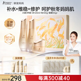 袋鼠妈妈小麦准孕妇护肤品水乳霜秋冬滋润补水宝妈妈热门商品护肤礼盒套装