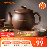 九阳（Joyoung）煎药壶 中药壶中药锅熬药罐 3L大容量一体式全自动陶瓷电砂锅智能家用养生壶炖药煲电药壶GD111
