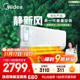 美的（Midea）大1.5匹 静新风 超一级能效 变频 节能节电 空调挂机 健康风新风国家补贴 KFR-35GW/N8XF1-1定制版