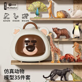 纽奇儿童玩具动物模型仿真动物综合系列收纳桶早教认知生日礼物