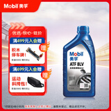 美孚（Mobil）全合成自动变速箱油ATF 8LV 1L 汽车用品