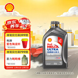 壳牌（Shell）机油全合成机油5w-40(5w40) API SP级 1L 2代灰壳 京东养车