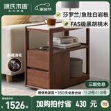 源氏木语实木沙发边柜岩板侧边几北欧小户型客厅角几可移动窄边桌