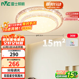 雷士（NVC）LED吸顶灯现代浪漫风格卧室餐厅灯饰温馨满天星调光灯具