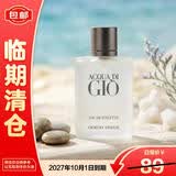 阿玛尼（ARMANI）寄情男士香水5ml 小样装经典版海洋香调淡香水【临期清仓】